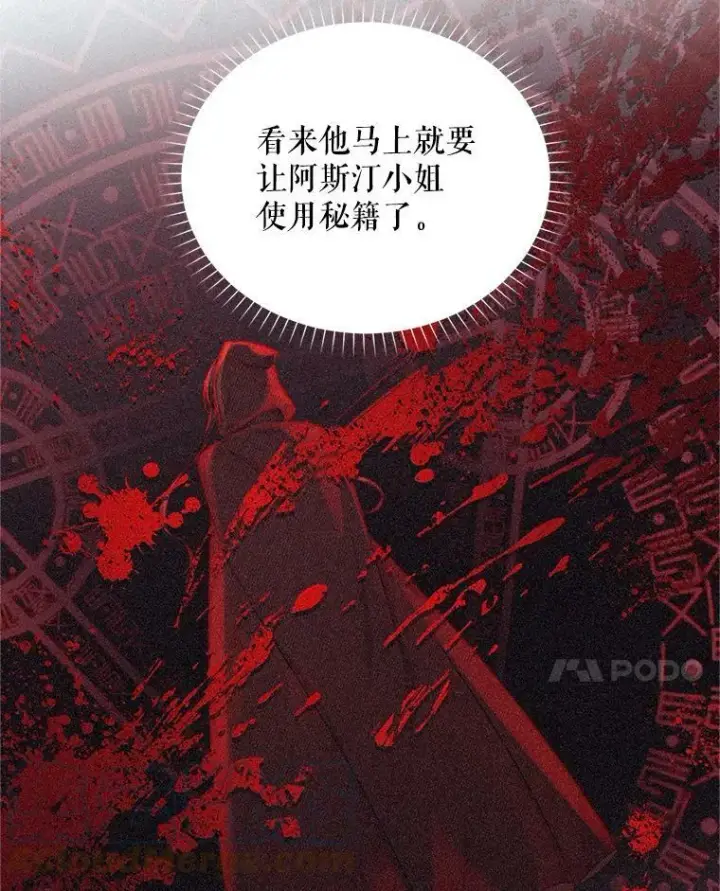 《虚名的公爵之妻》88.神兽之王图89