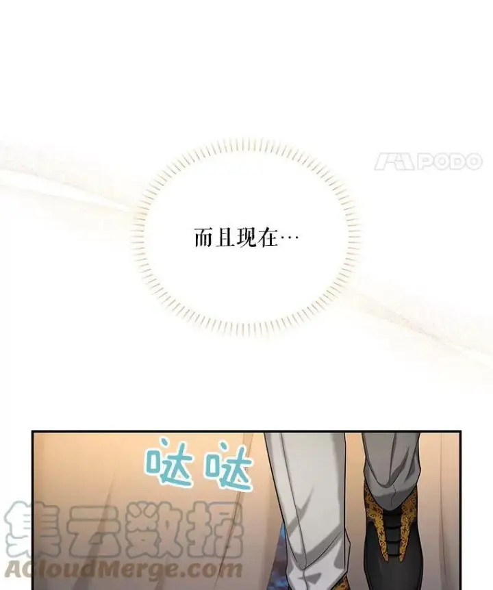 《虚名的公爵之妻》88.神兽之王图93