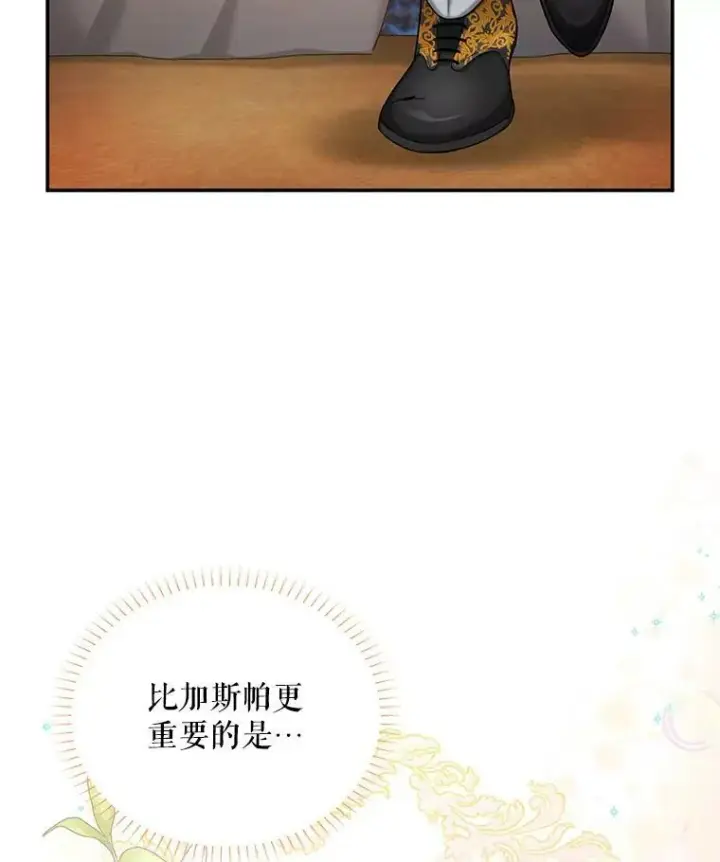 《虚名的公爵之妻》88.神兽之王图94