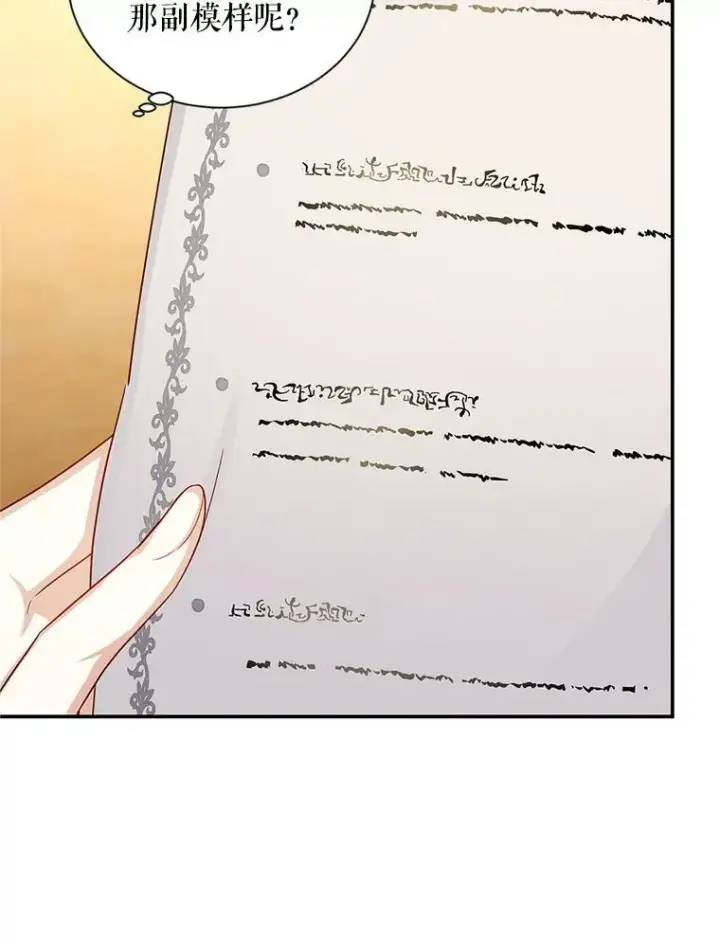 《虚名的公爵之妻》89.幕后黑手图103