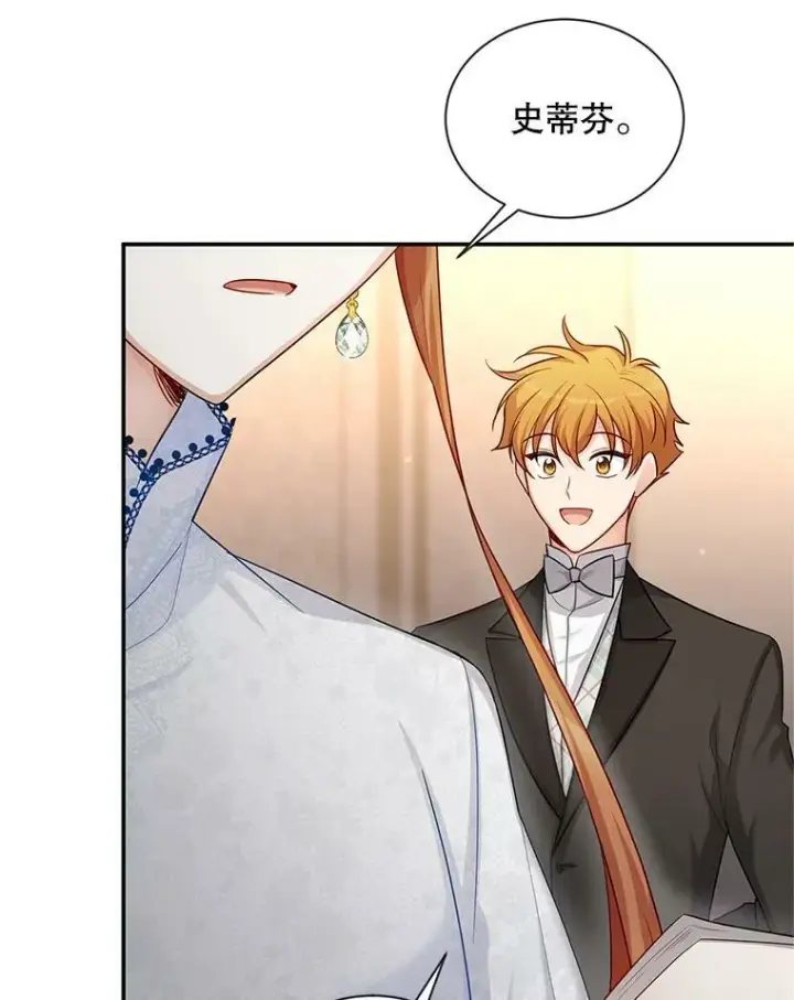 《虚名的公爵之妻》89.幕后黑手图107