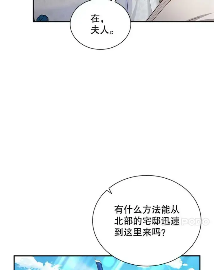 《虚名的公爵之妻》89.幕后黑手图108