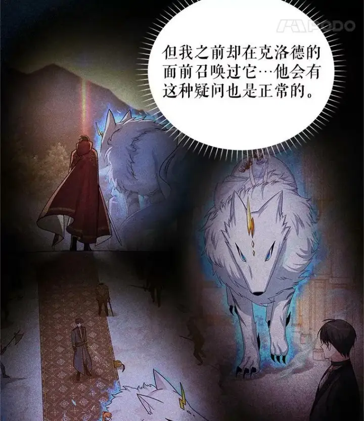 《虚名的公爵之妻》89.幕后黑手图11