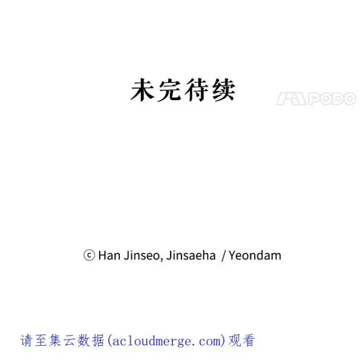 《虚名的公爵之妻》89.幕后黑手图112