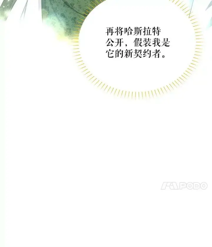 《虚名的公爵之妻》89.幕后黑手图14