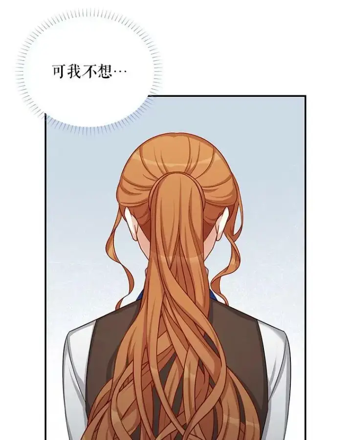 《虚名的公爵之妻》89.幕后黑手图15