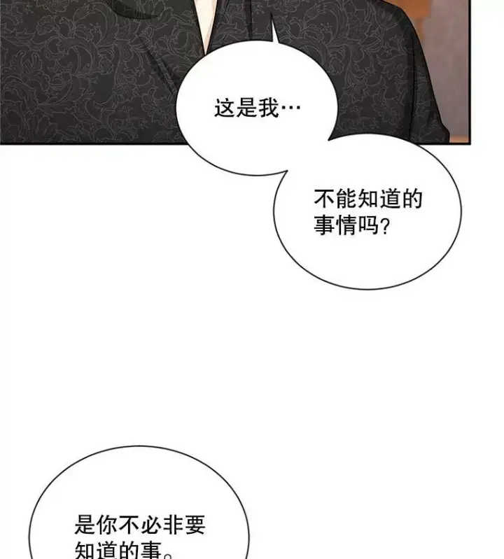 《虚名的公爵之妻》89.幕后黑手图20