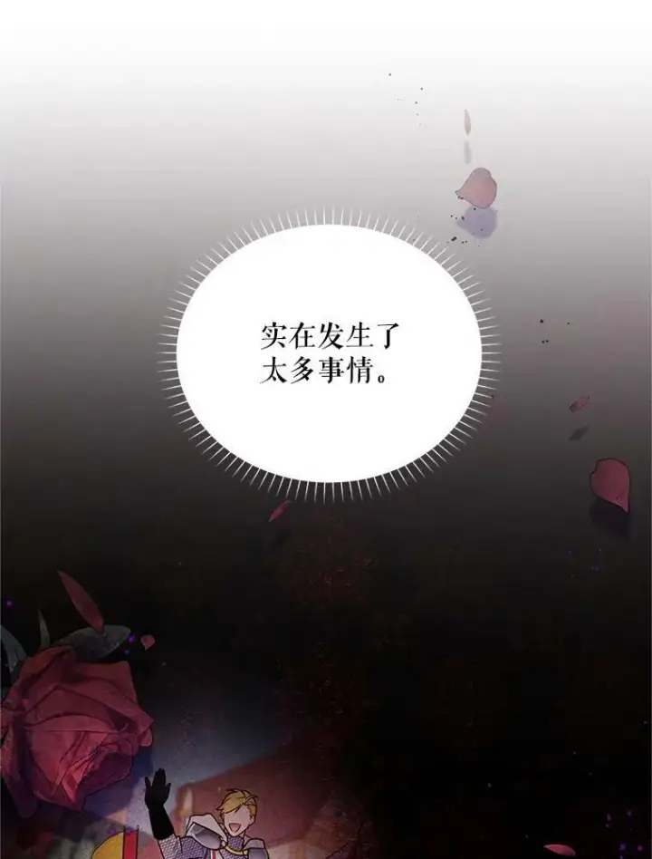 《虚名的公爵之妻》89.幕后黑手图23