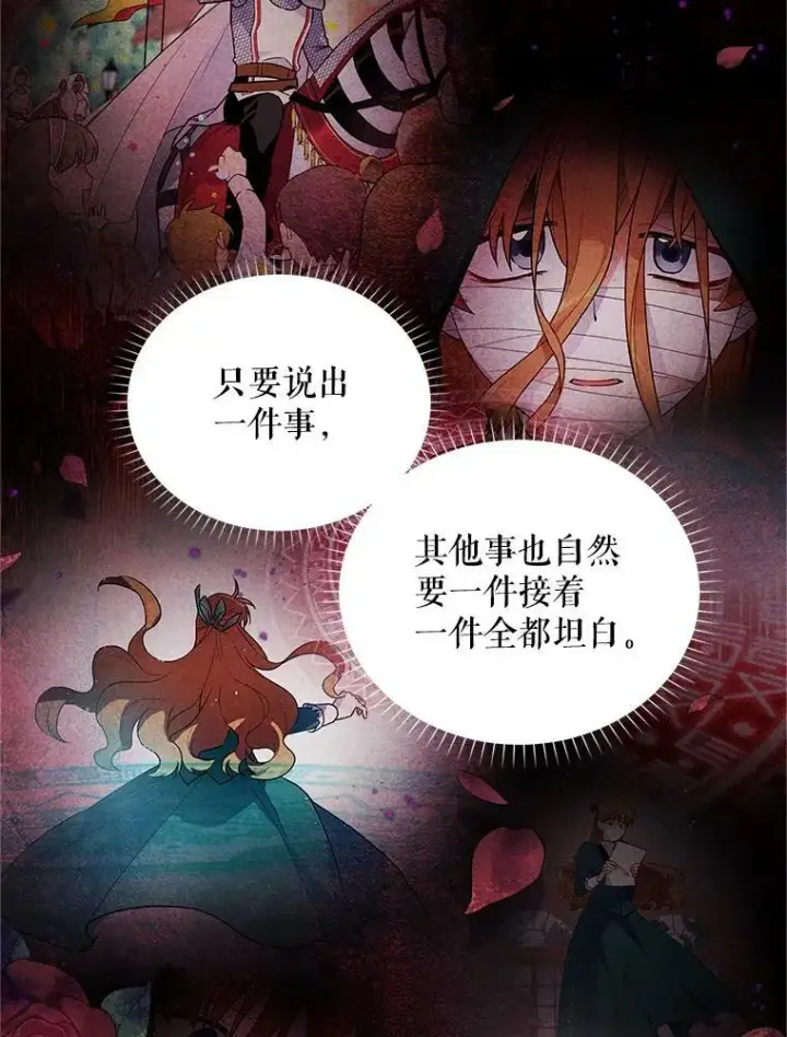 《虚名的公爵之妻》89.幕后黑手图24