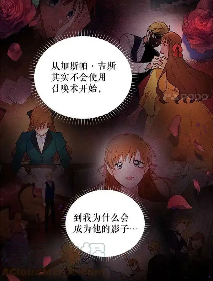 《虚名的公爵之妻》89.幕后黑手图25