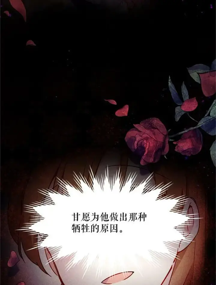 《虚名的公爵之妻》89.幕后黑手图26