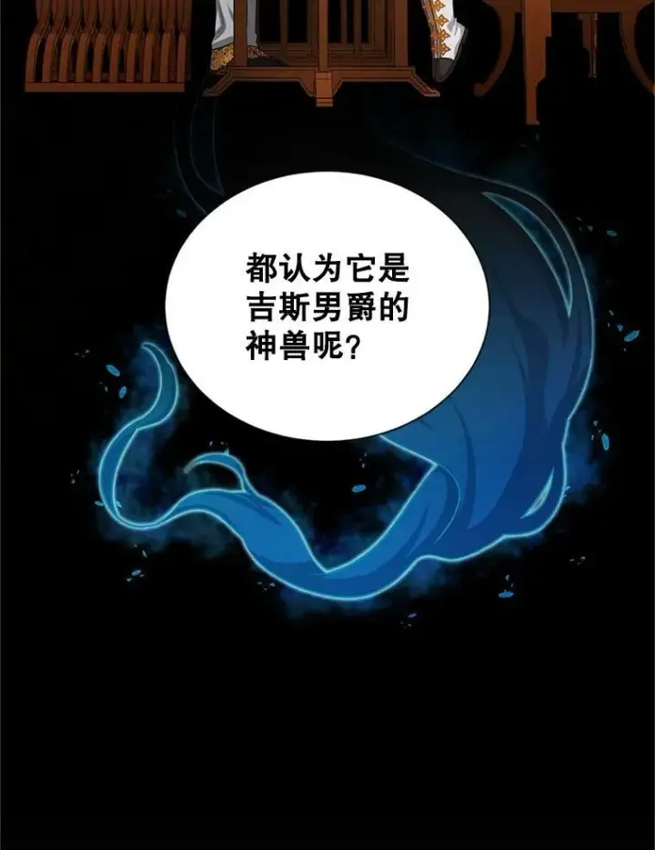 《虚名的公爵之妻》89.幕后黑手图3