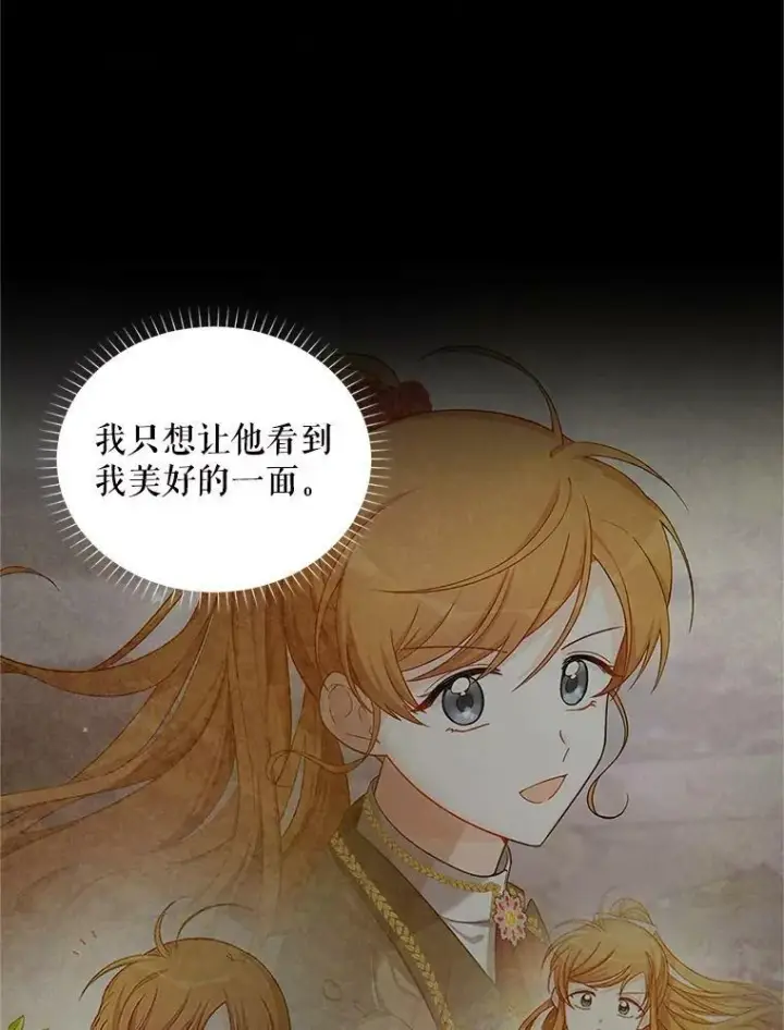 《虚名的公爵之妻》89.幕后黑手图30