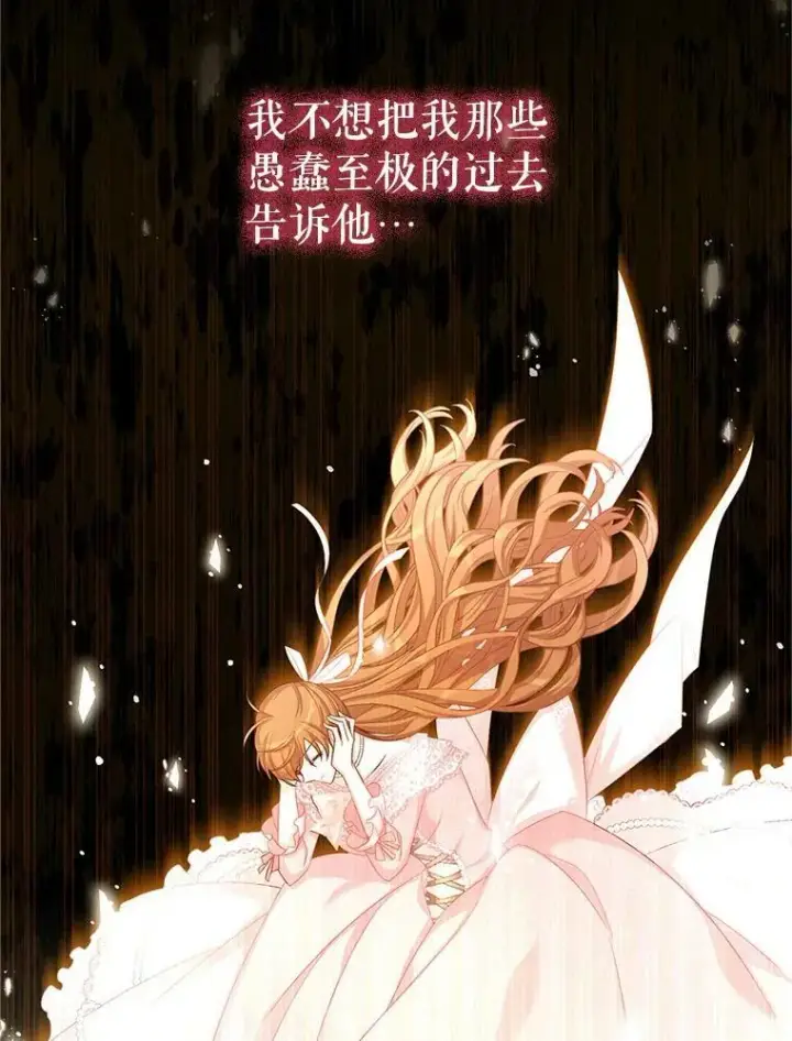 《虚名的公爵之妻》89.幕后黑手图32