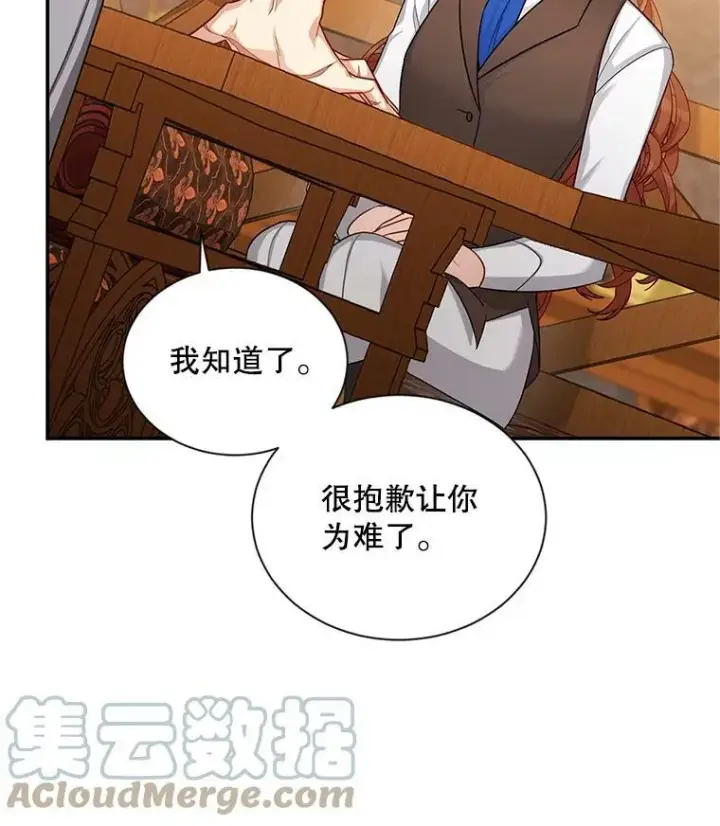 《虚名的公爵之妻》89.幕后黑手图37