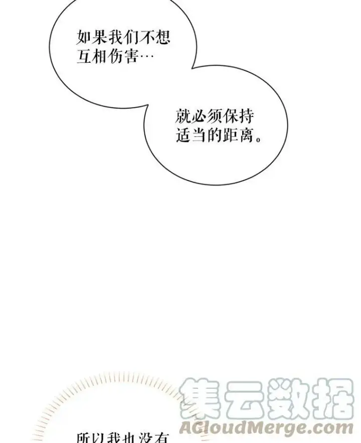《虚名的公爵之妻》89.幕后黑手图45
