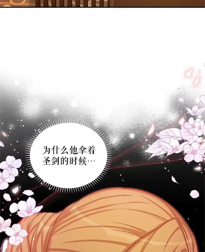 《虚名的公爵之妻》89.幕后黑手图47