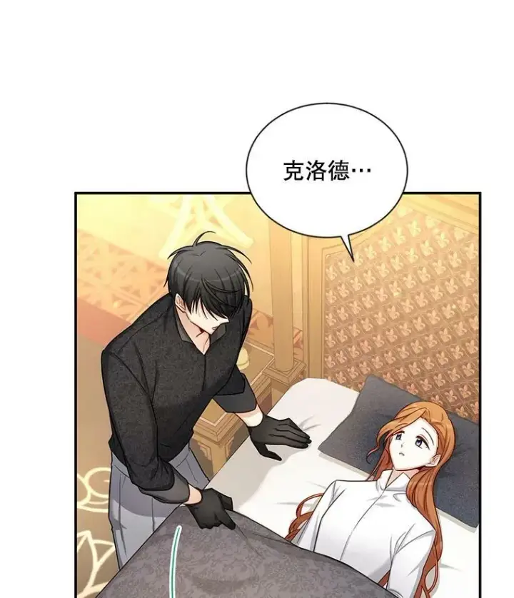 《虚名的公爵之妻》89.幕后黑手图56