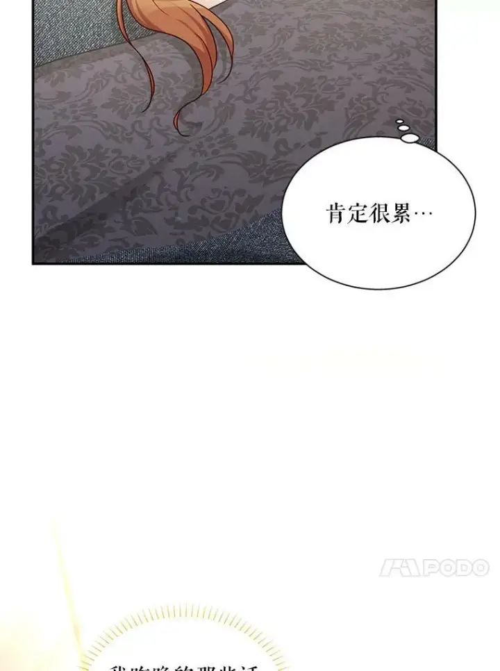 《虚名的公爵之妻》89.幕后黑手图60