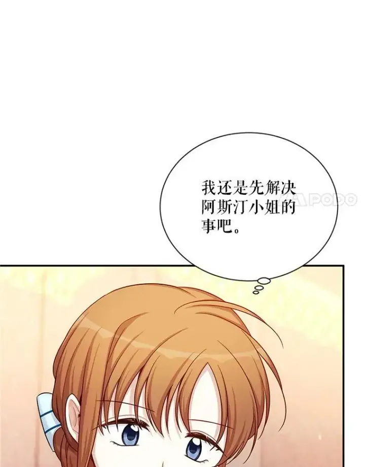 《虚名的公爵之妻》89.幕后黑手图67