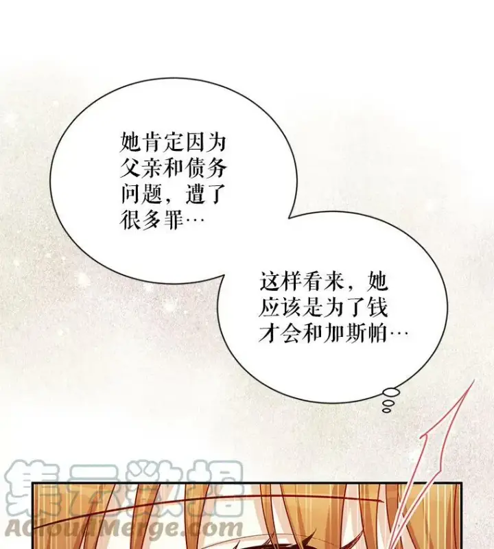《虚名的公爵之妻》89.幕后黑手图69