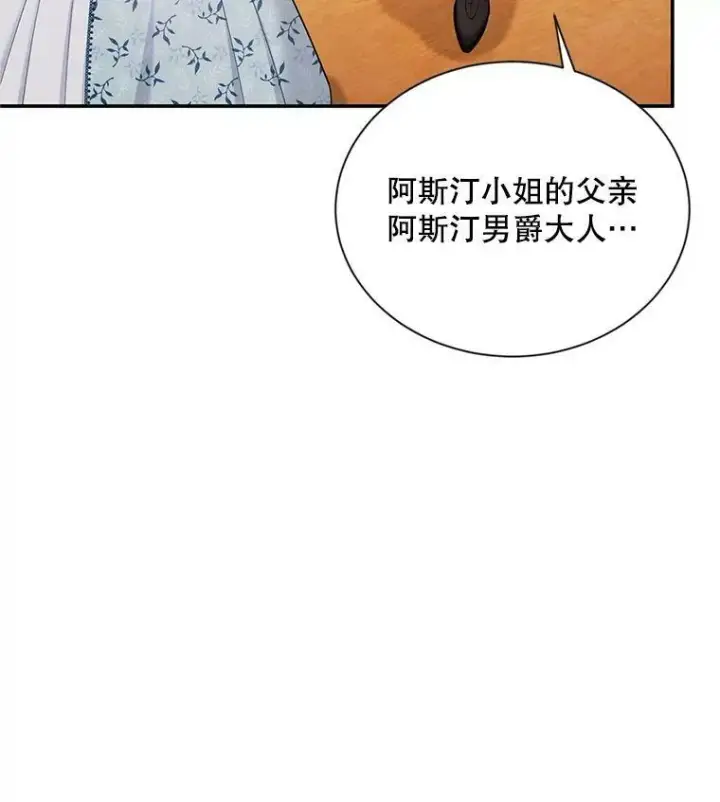 《虚名的公爵之妻》89.幕后黑手图72