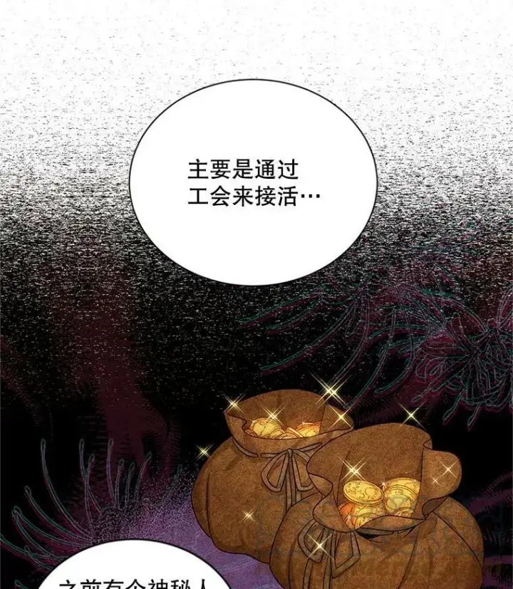 《虚名的公爵之妻》89.幕后黑手图73