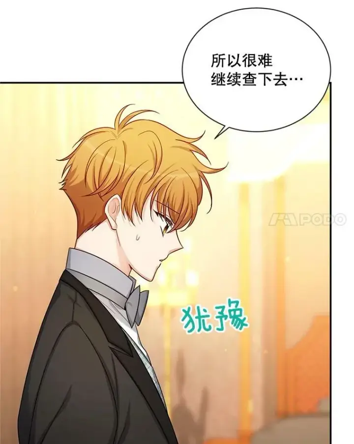 《虚名的公爵之妻》89.幕后黑手图78