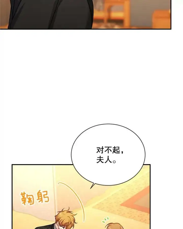 《虚名的公爵之妻》89.幕后黑手图79