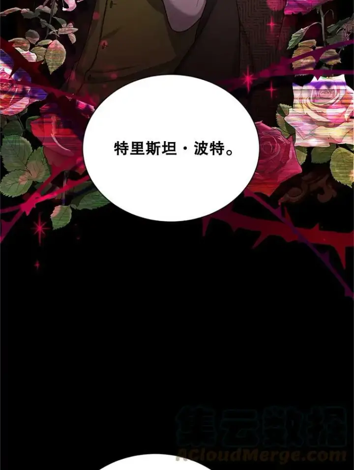 《虚名的公爵之妻》89.幕后黑手图89