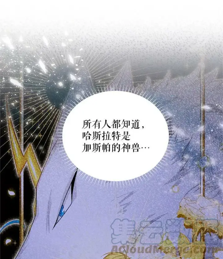 《虚名的公爵之妻》89.幕后黑手图9
