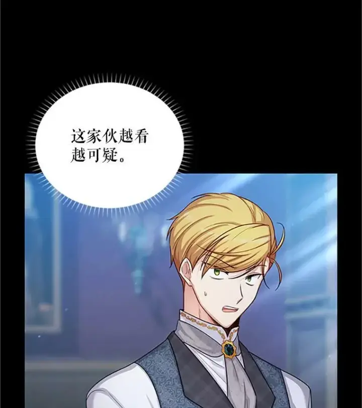 《虚名的公爵之妻》90.神秘人的帮助图102