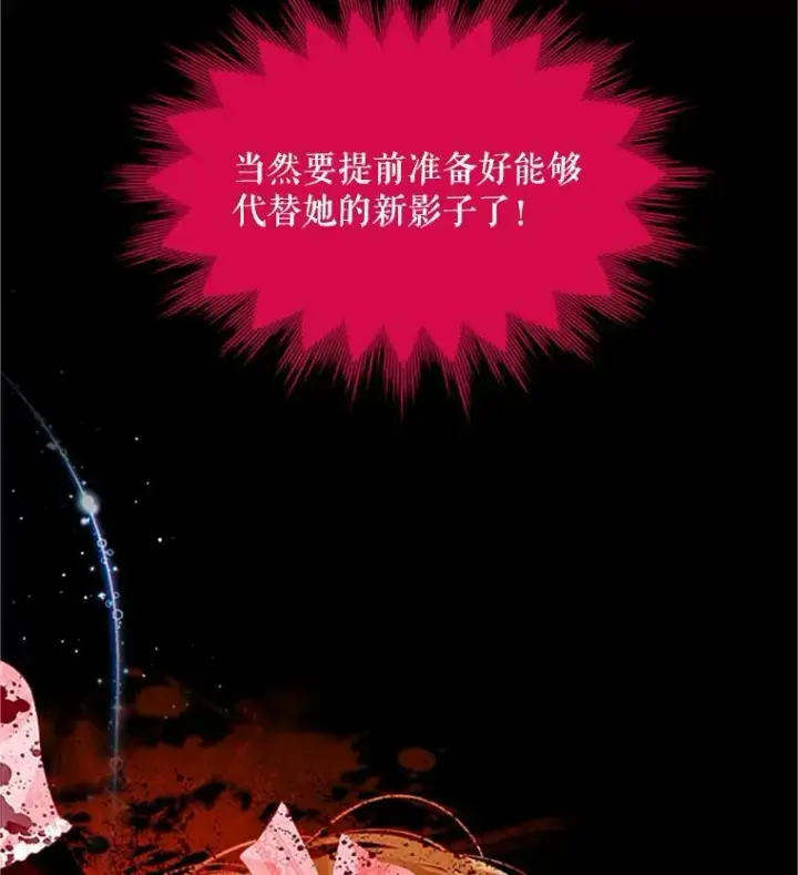 《虚名的公爵之妻》90.神秘人的帮助图106