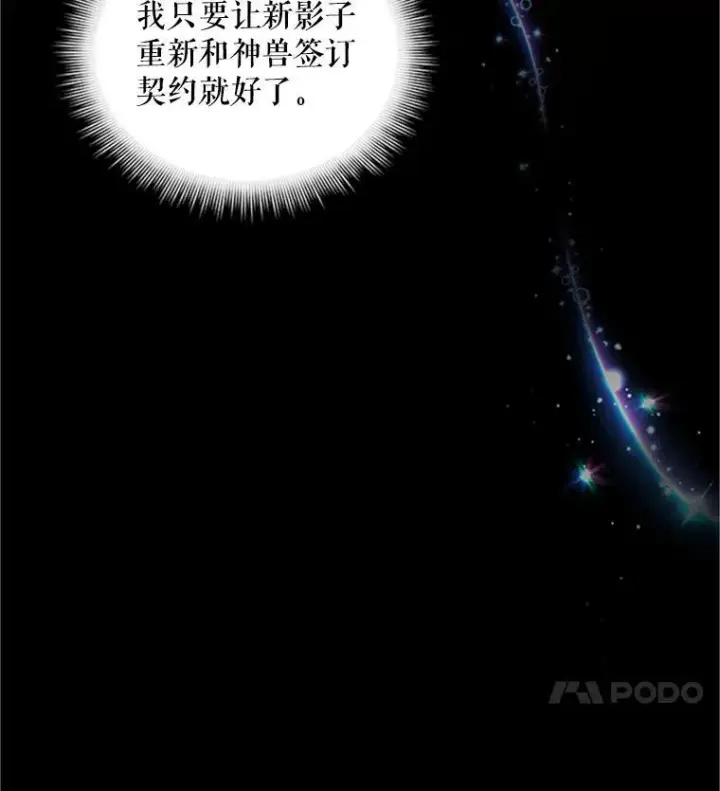 《虚名的公爵之妻》90.神秘人的帮助图108