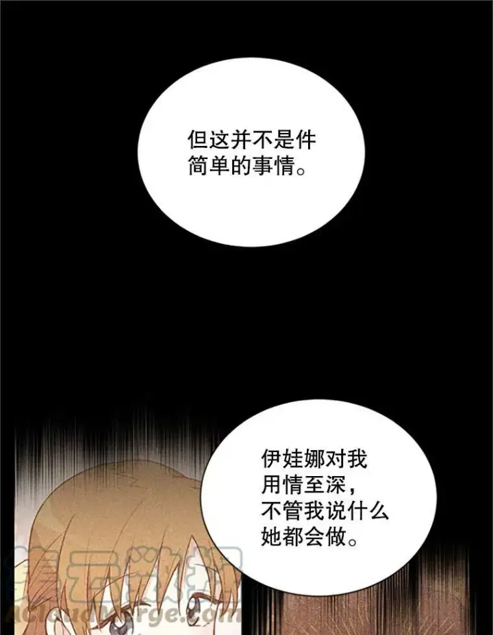 《虚名的公爵之妻》90.神秘人的帮助图109
