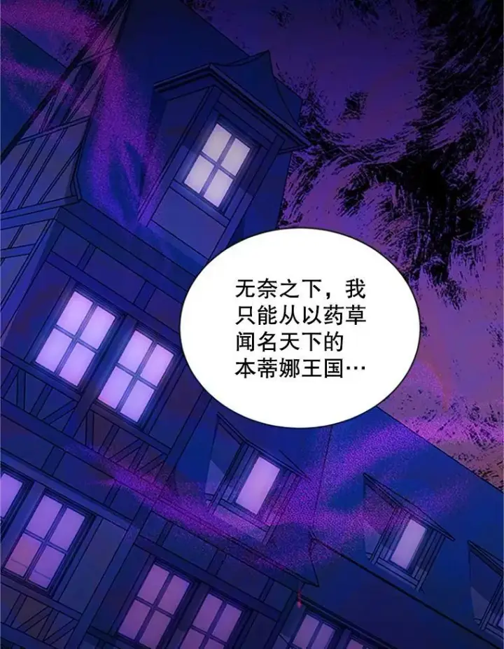 《虚名的公爵之妻》90.神秘人的帮助图111