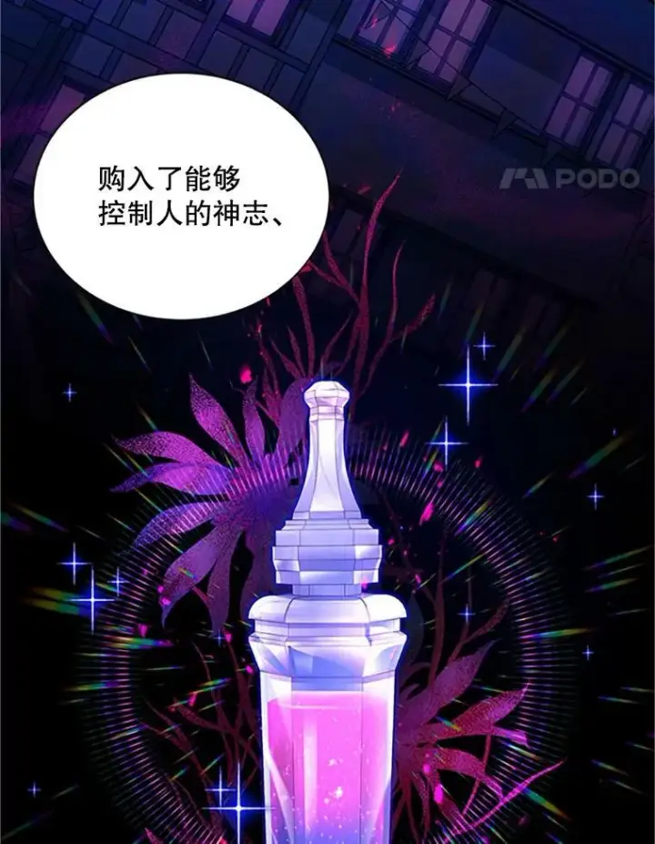 《虚名的公爵之妻》90.神秘人的帮助图112