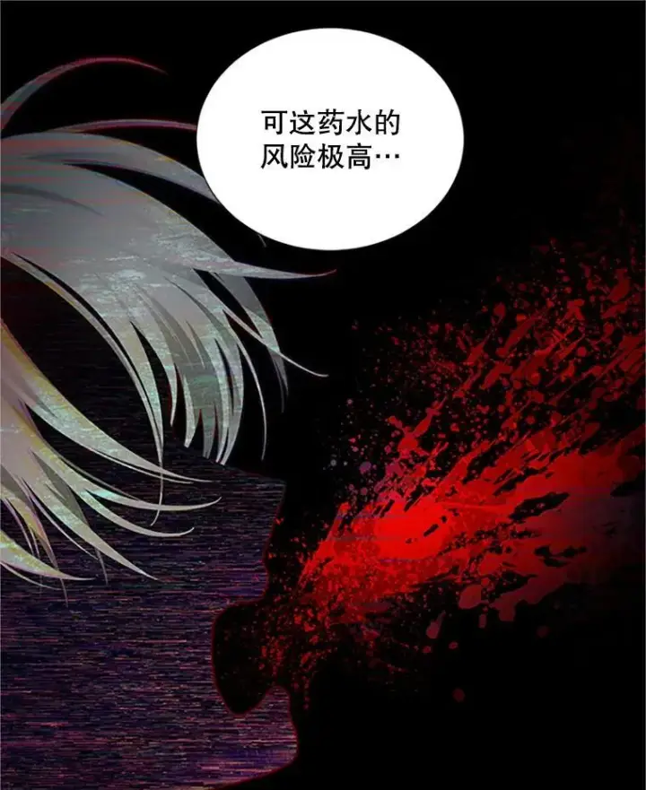 《虚名的公爵之妻》90.神秘人的帮助图114