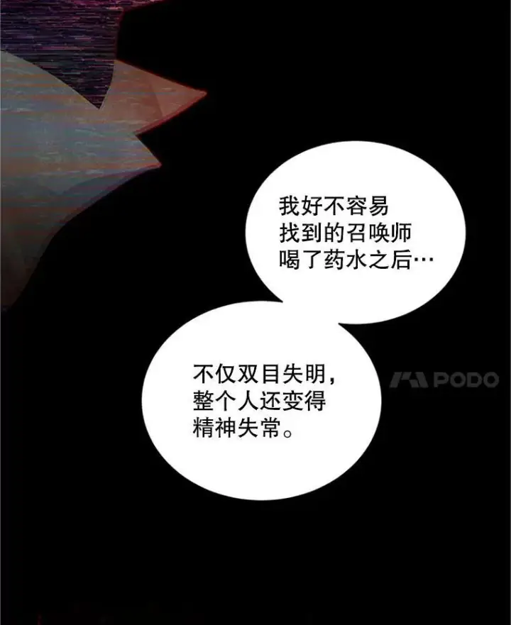 《虚名的公爵之妻》90.神秘人的帮助图115