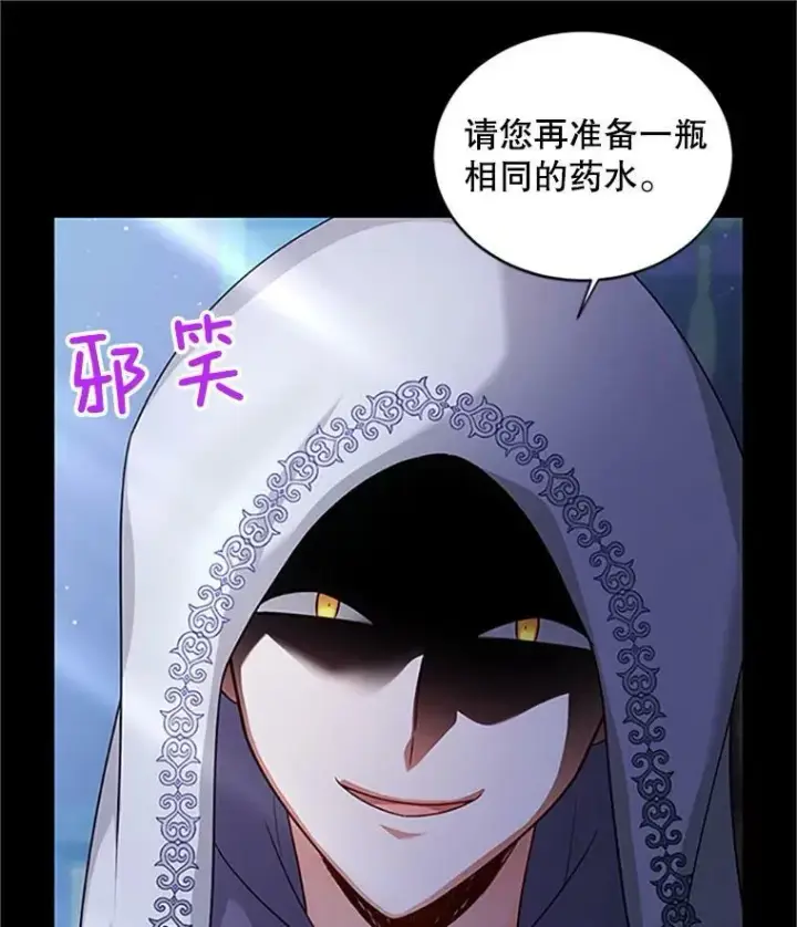 《虚名的公爵之妻》90.神秘人的帮助图118