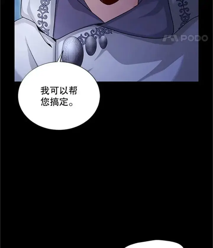 《虚名的公爵之妻》90.神秘人的帮助图119