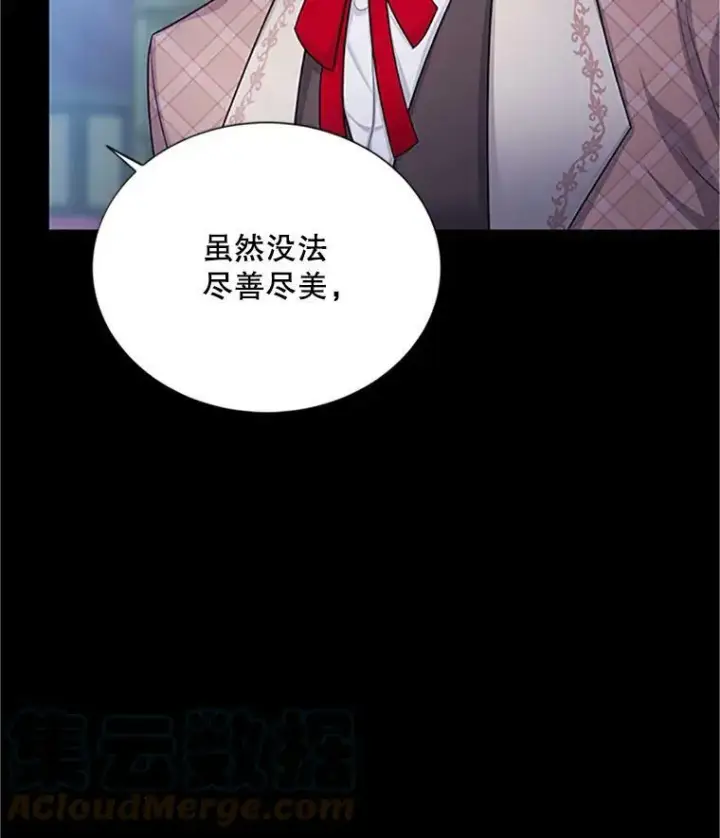 《虚名的公爵之妻》90.神秘人的帮助图121