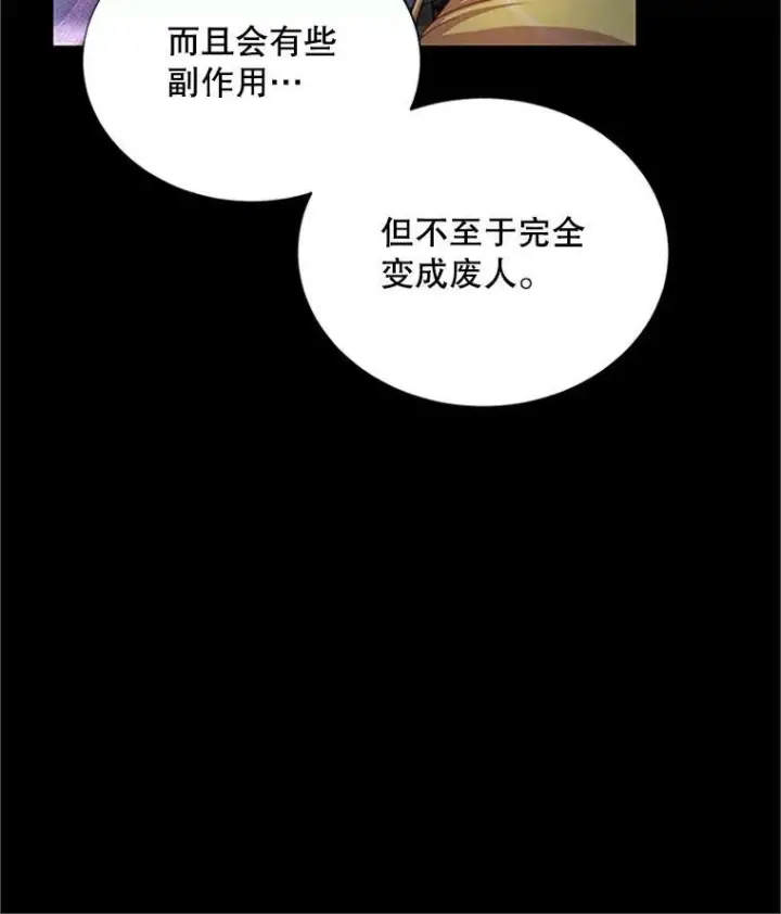 《虚名的公爵之妻》90.神秘人的帮助图123