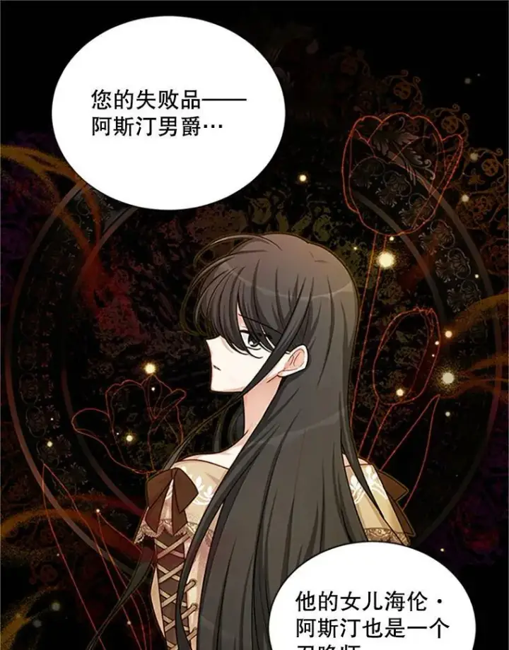 《虚名的公爵之妻》90.神秘人的帮助图128
