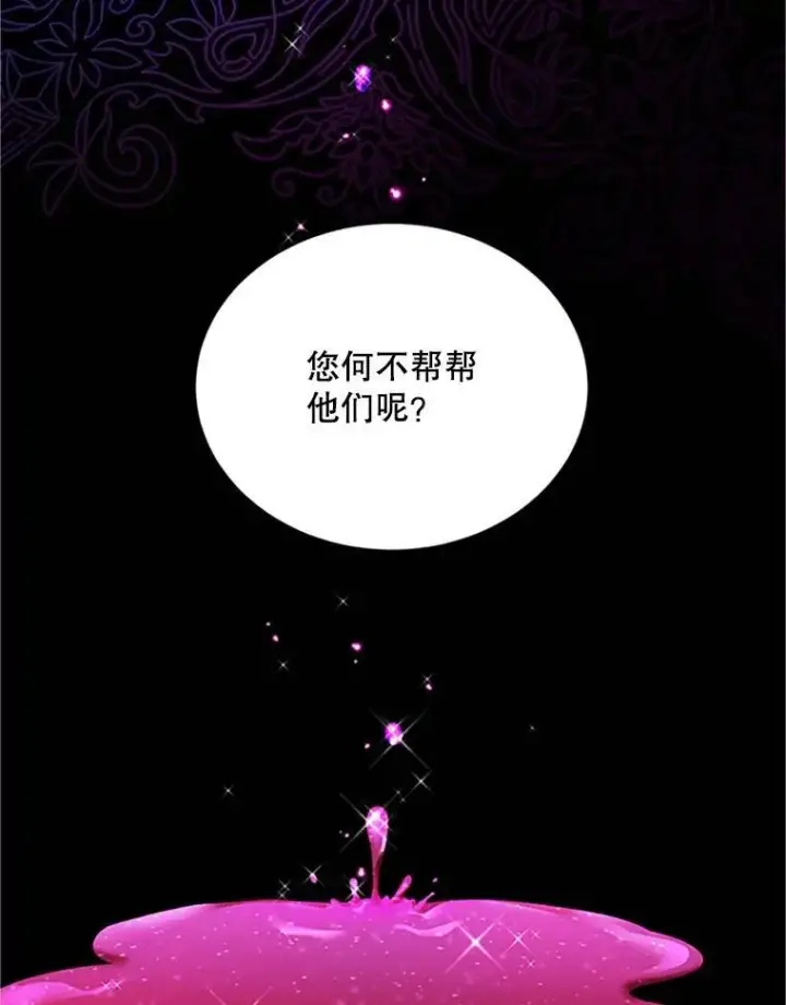 《虚名的公爵之妻》90.神秘人的帮助图131