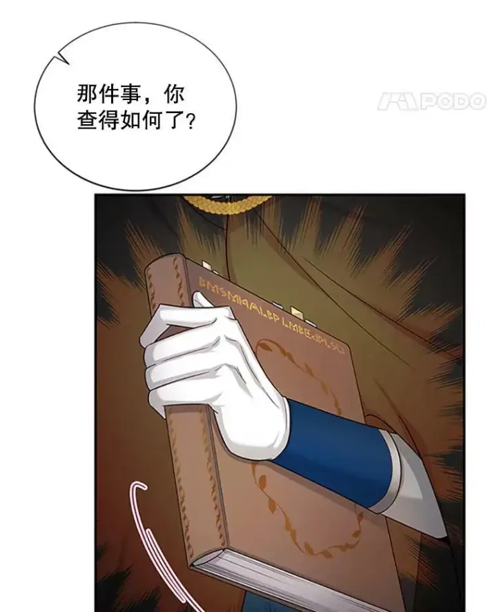 《虚名的公爵之妻》90.神秘人的帮助图15