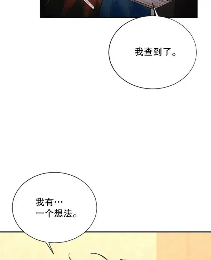 《虚名的公爵之妻》90.神秘人的帮助图16