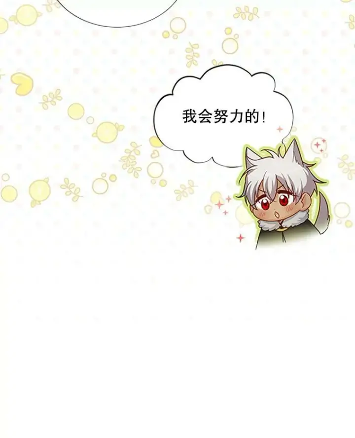 《虚名的公爵之妻》90.神秘人的帮助图19