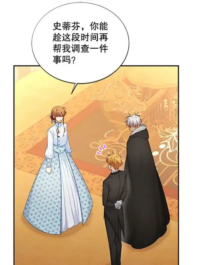 《虚名的公爵之妻》90.神秘人的帮助图20