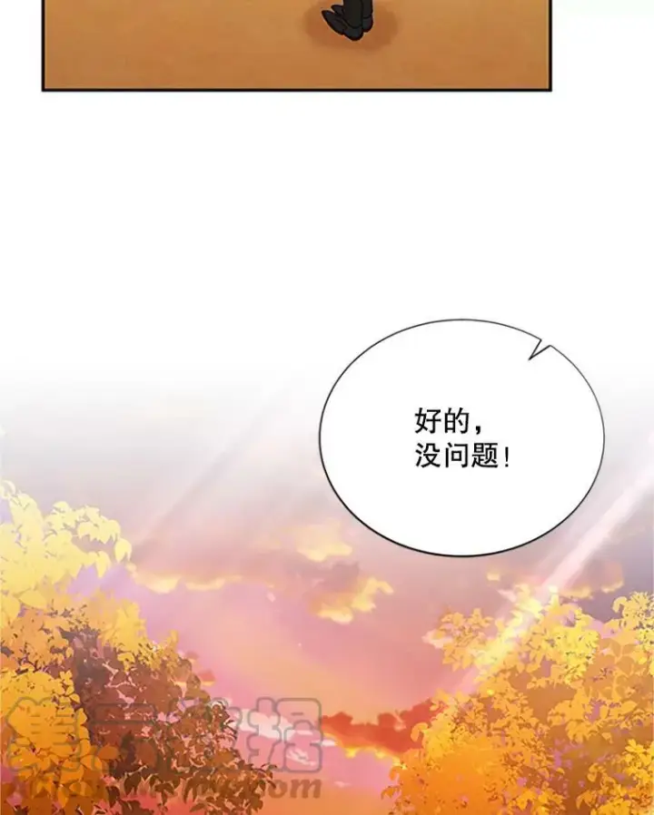 《虚名的公爵之妻》90.神秘人的帮助图21